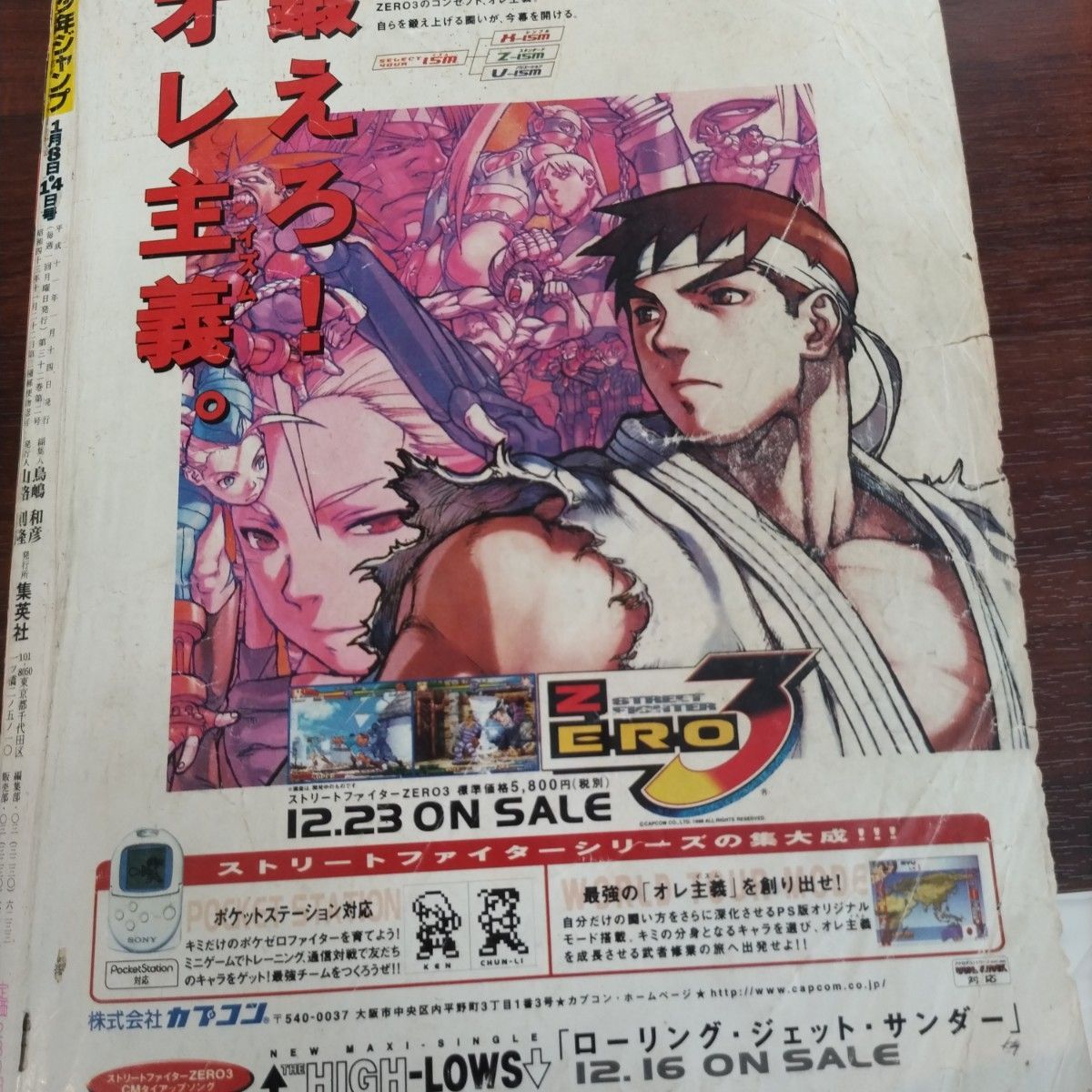 週刊少年ジャンプ 1999年 2-3号 ヒカルの碁 新連載 ONEPIECE｜Yahoo
