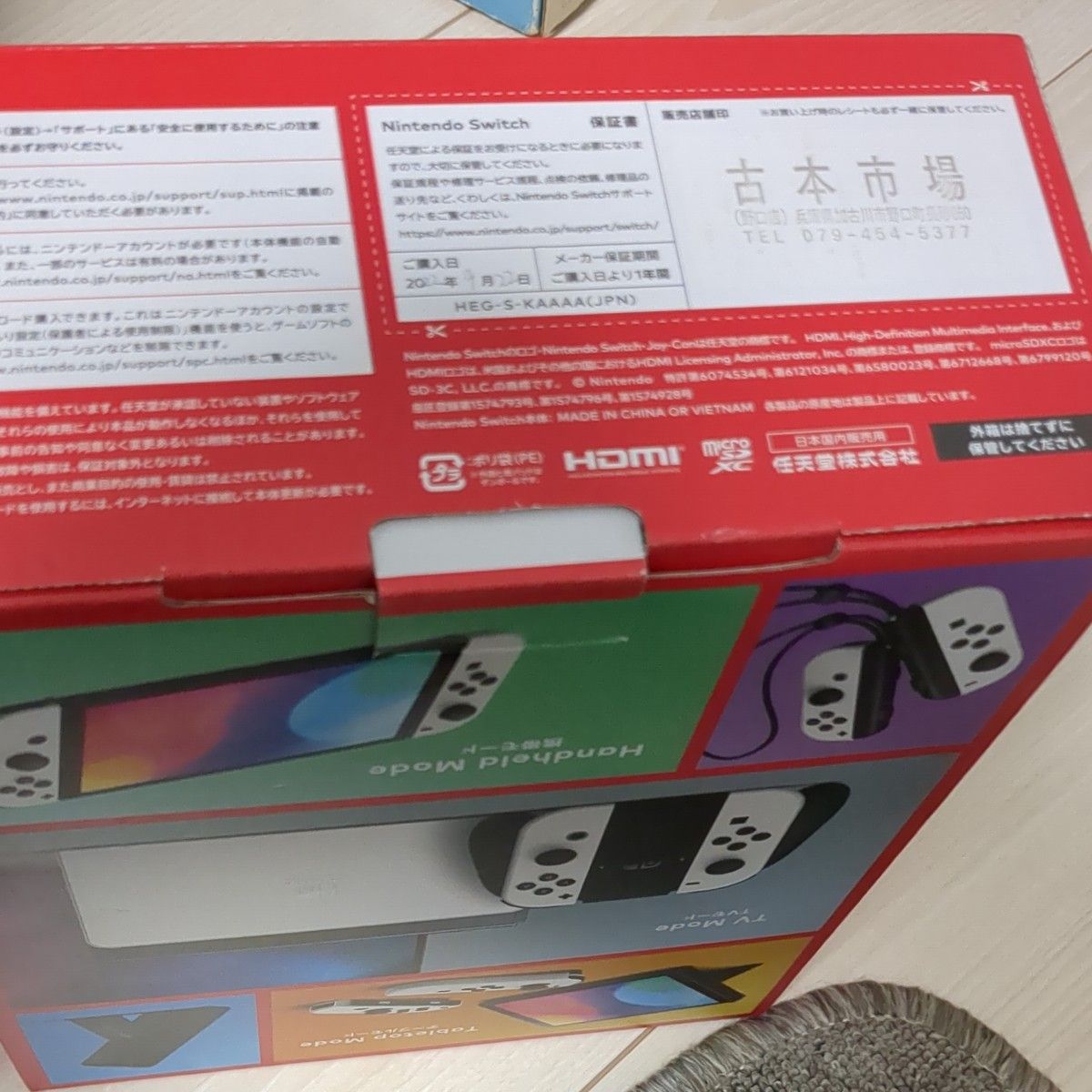 2022年製 ほぼ未使用 Nintendo Switch 有機ELモデル｜Yahoo!フリマ（旧