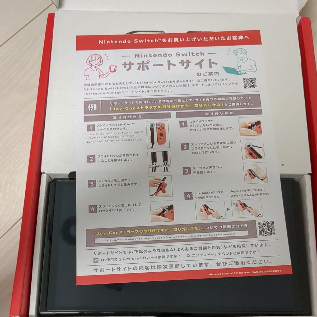 2022年製 ほぼ未使用 Nintendo Switch 有機ELモデル｜Yahoo!フリマ（旧