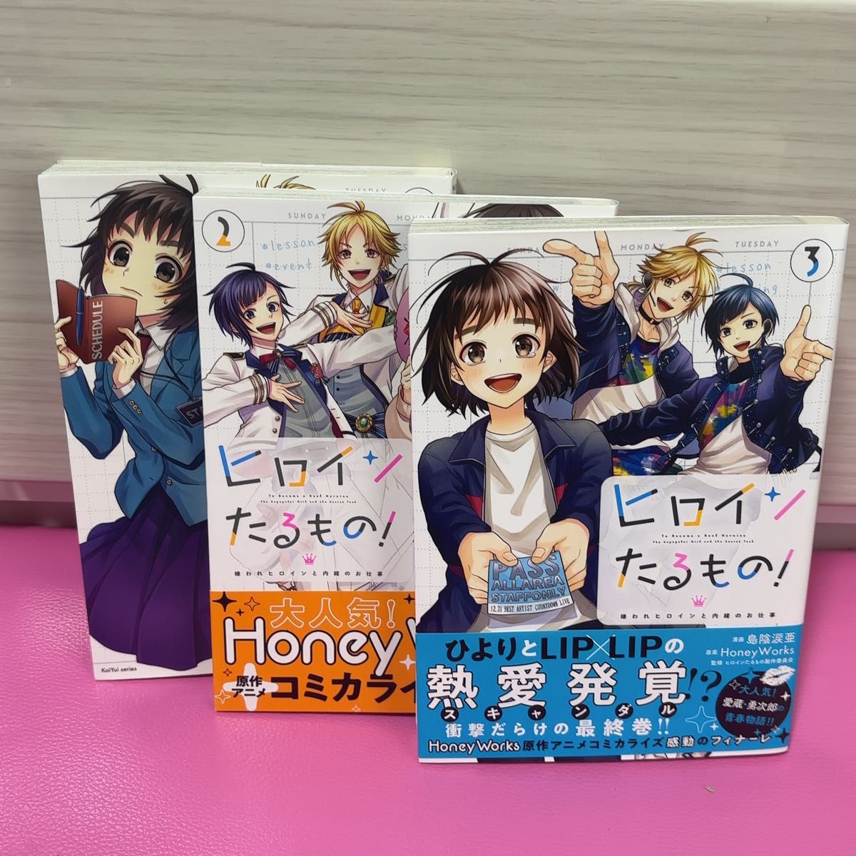 ヒロインたるもの HoneyWorks 漫画 全巻セット まとめ売り｜Yahoo