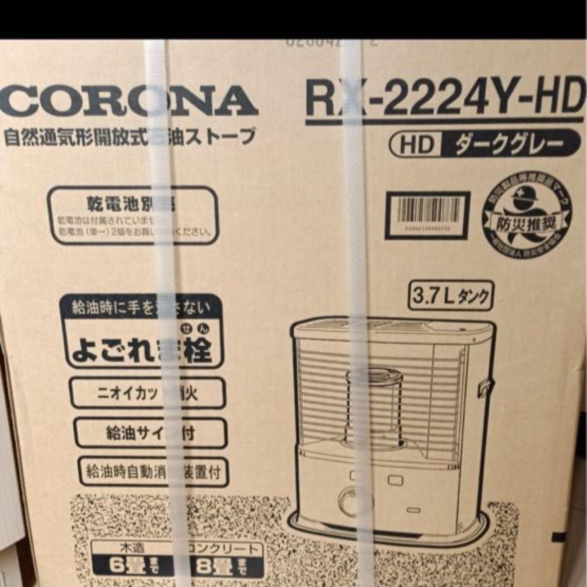 新品未開封 コロナ 石油ストーブ RX-2224-HY｜Yahoo!フリマ（旧PayPay