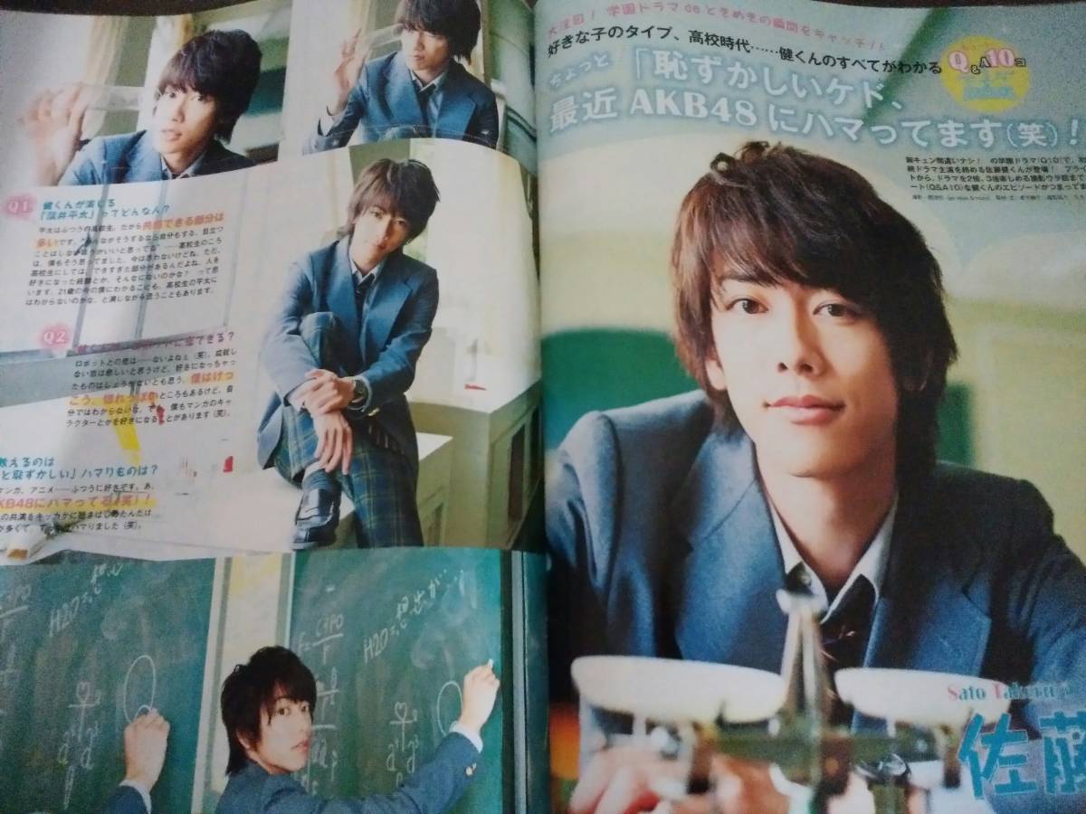 Yahoo!オークション - 雑誌 ポポロ 2010年12月号 嵐/SMAP/佐藤健