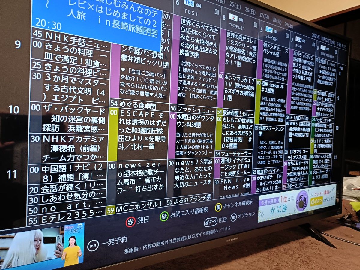 FUNAI 43V型 Fire TV搭載 FL-43UF360（2024年製）｜Yahoo!フリマ（旧