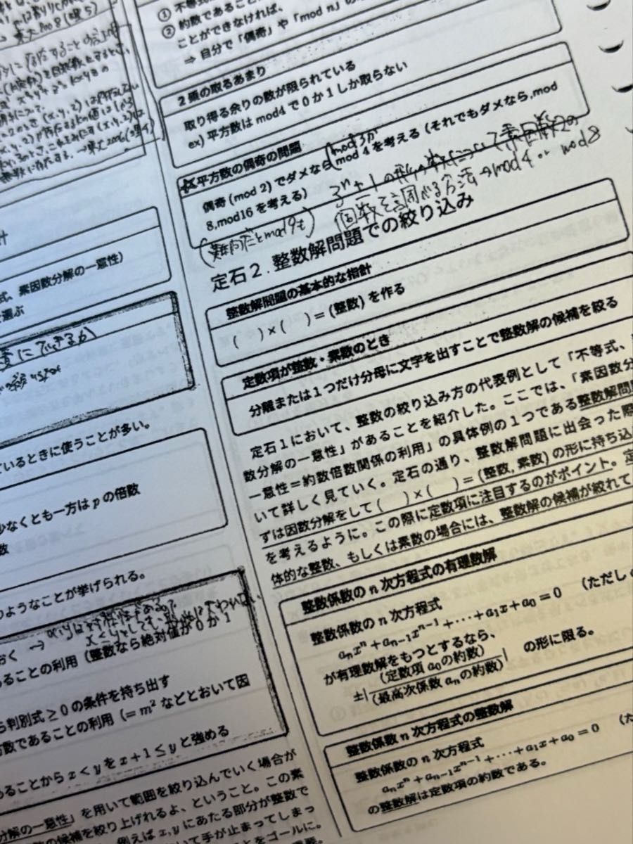 鉄緑会 数学定石集 SA 高3 2025年度 2024年度｜Yahoo!フリマ（旧PayPay