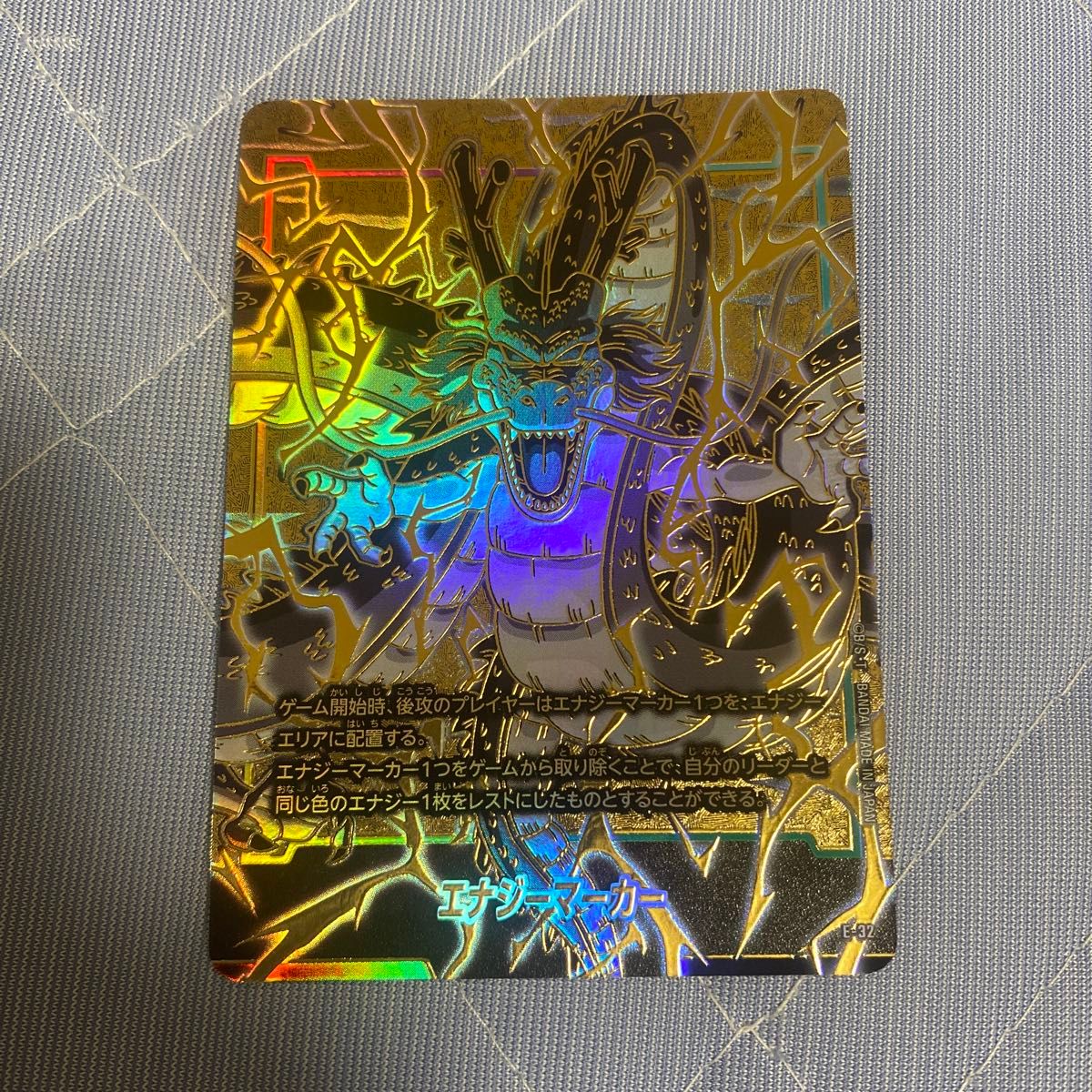 神龍 エナジーマーカー ドラゴンボールスーパーカードゲーム
