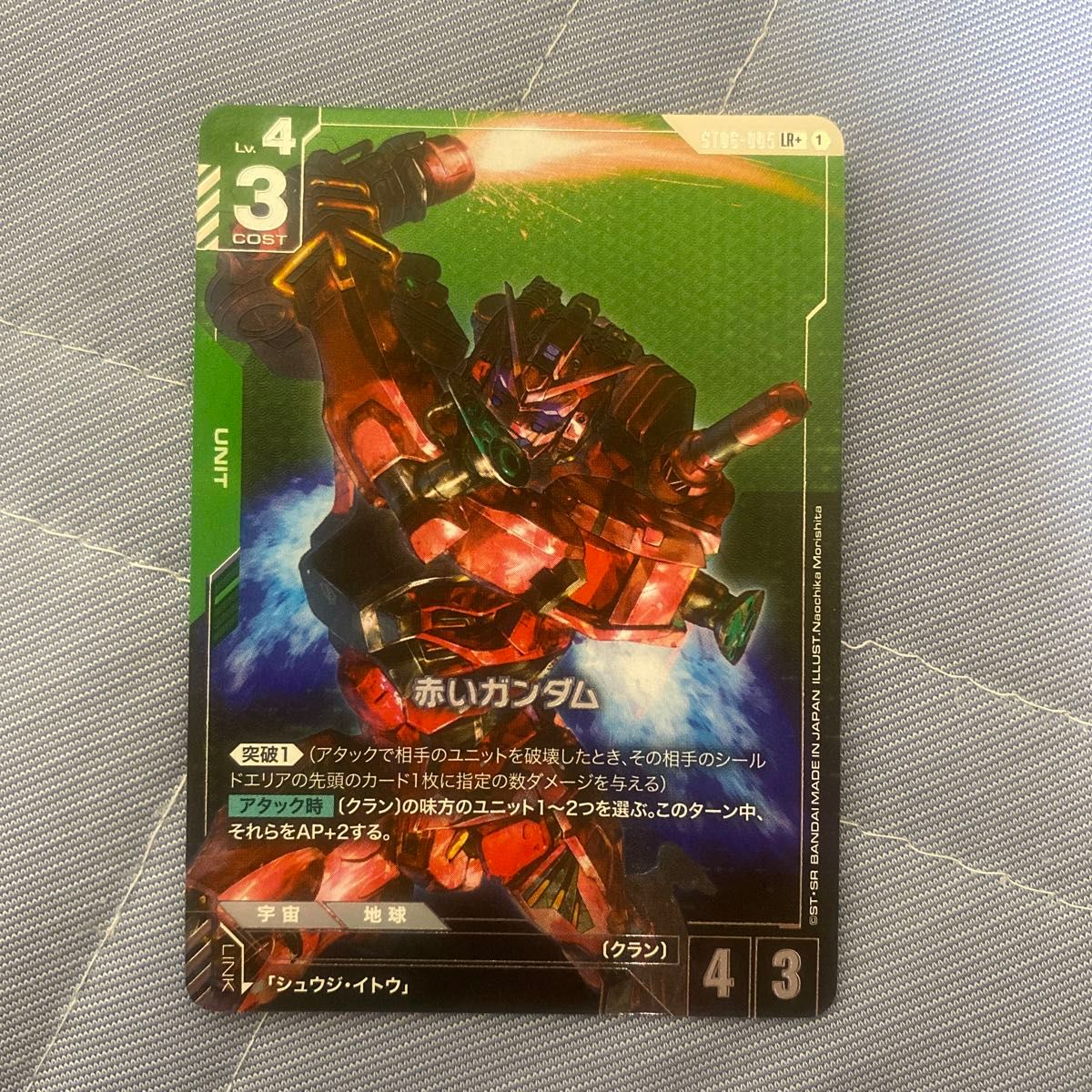 ガンダムカードゲーム 赤いガンダム パラレル LR+ Clan Unity スタート