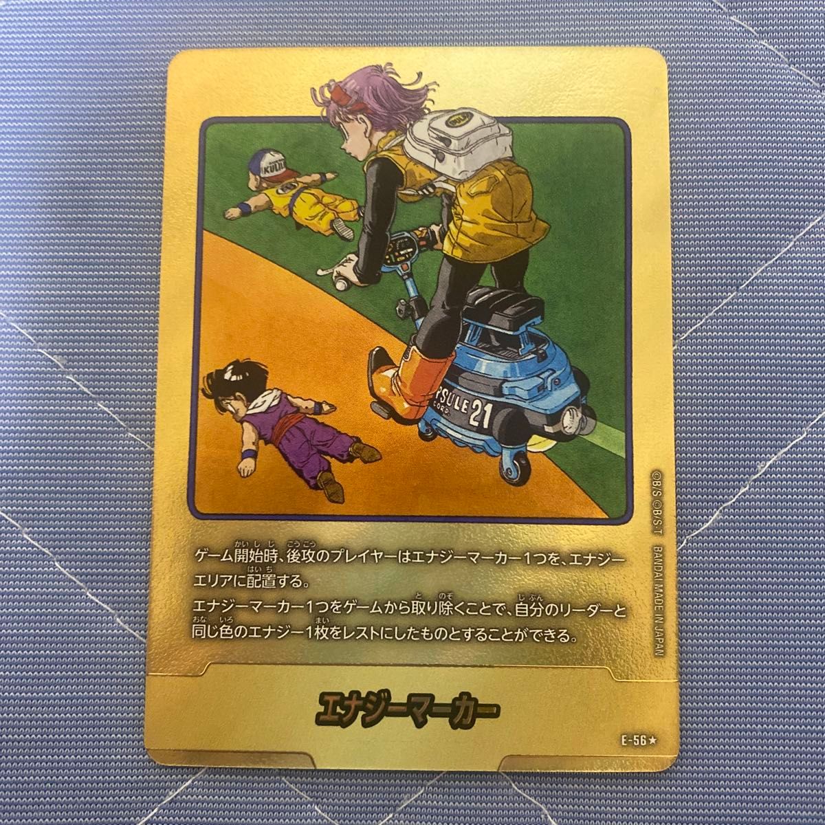 エナジーマーカー E-56 パラレル フュージョンワールド MANGABOOSTER01