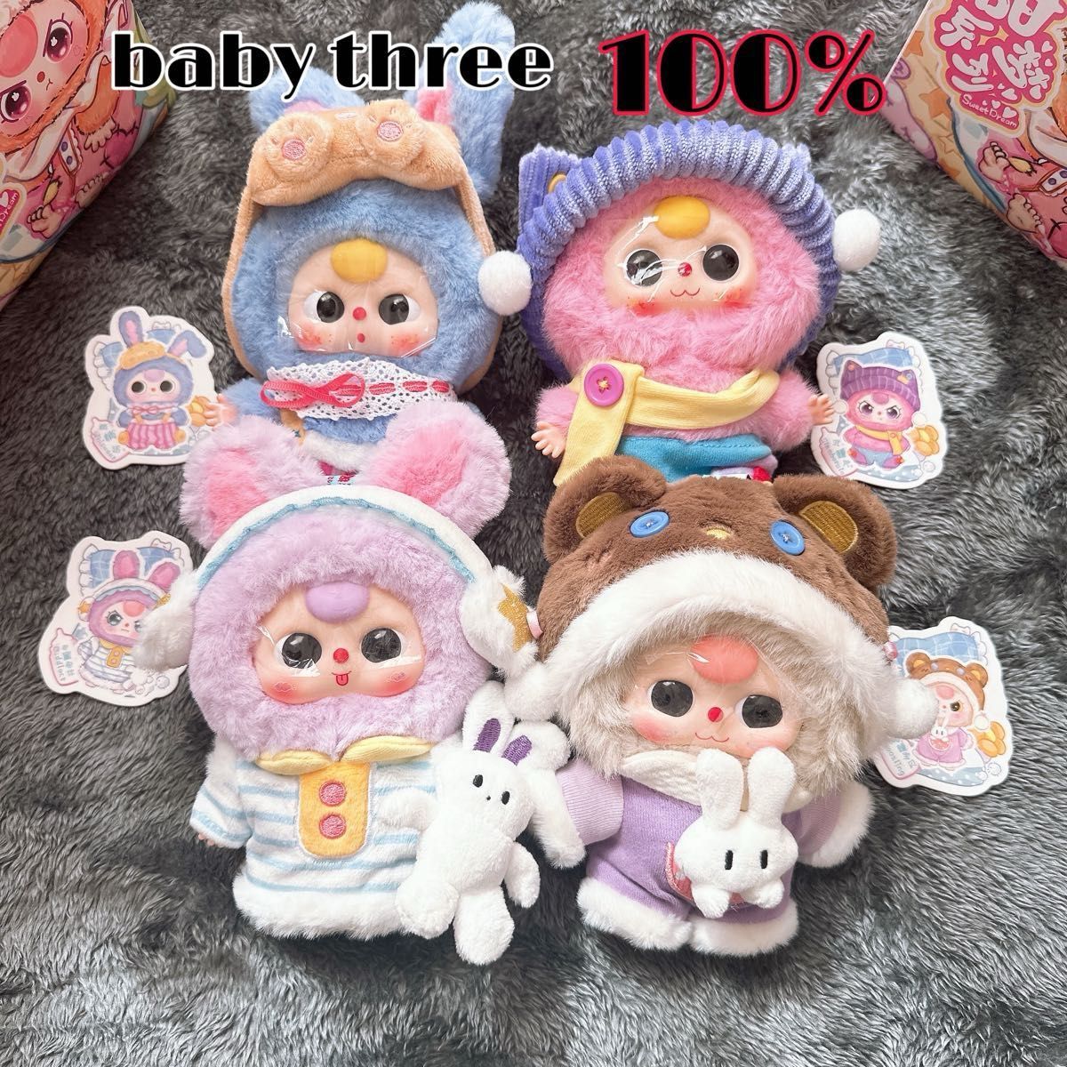 babythree sweetdream 100% おやすみシリーズ 甘夢 1点のお値段です