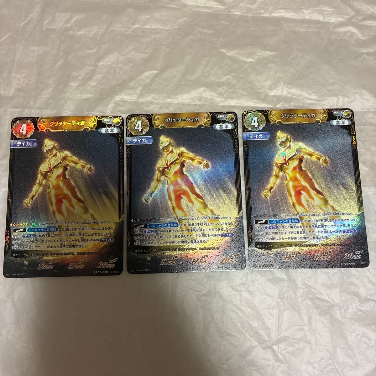 ウルトラマンカードゲーム 勇輝の黎明 ウルトラマンティガ グリッター