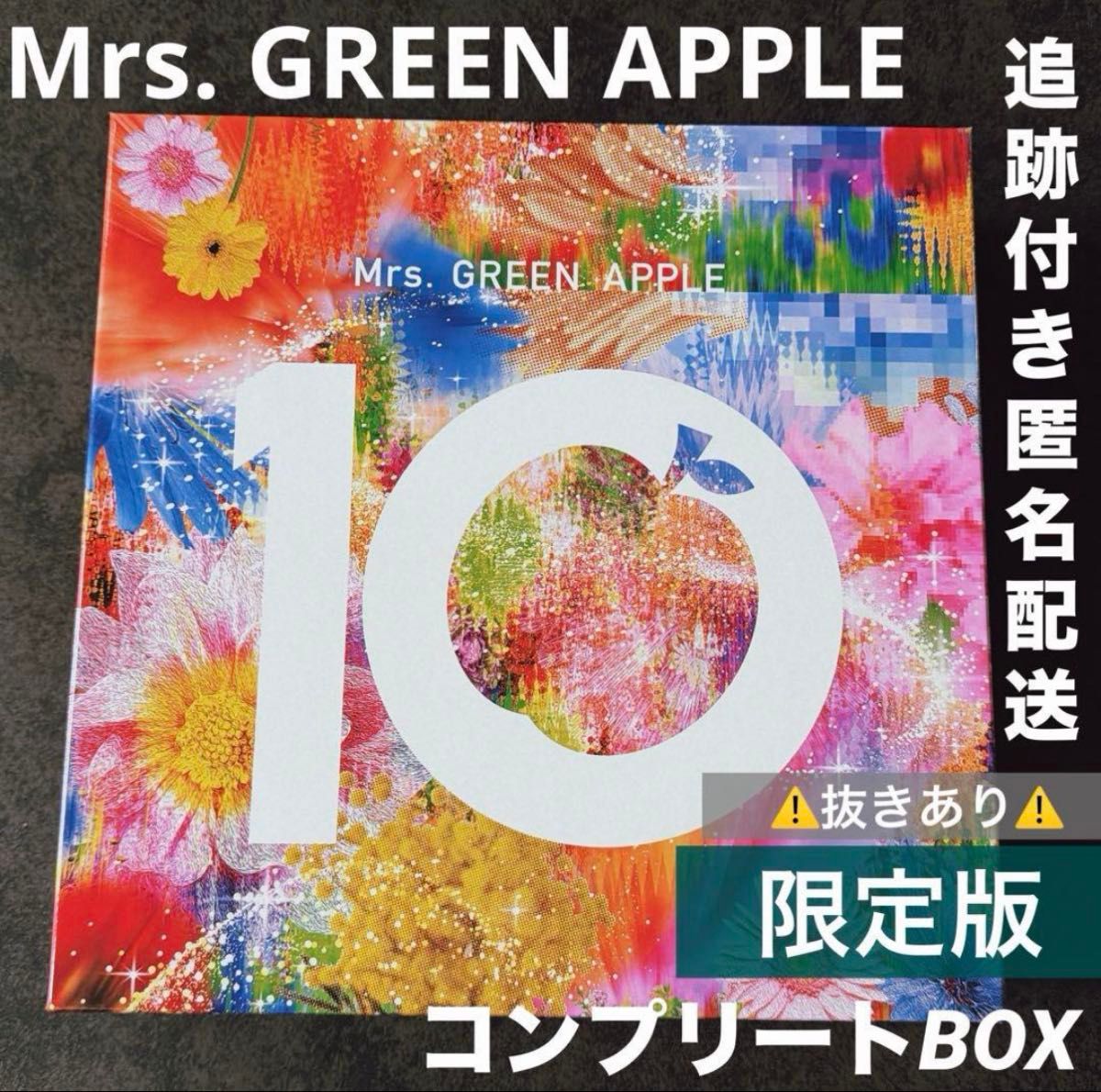 Mrs GREEN APPLE CD DVD COMPLETE BOX ベストアルバム 10 コンプリート