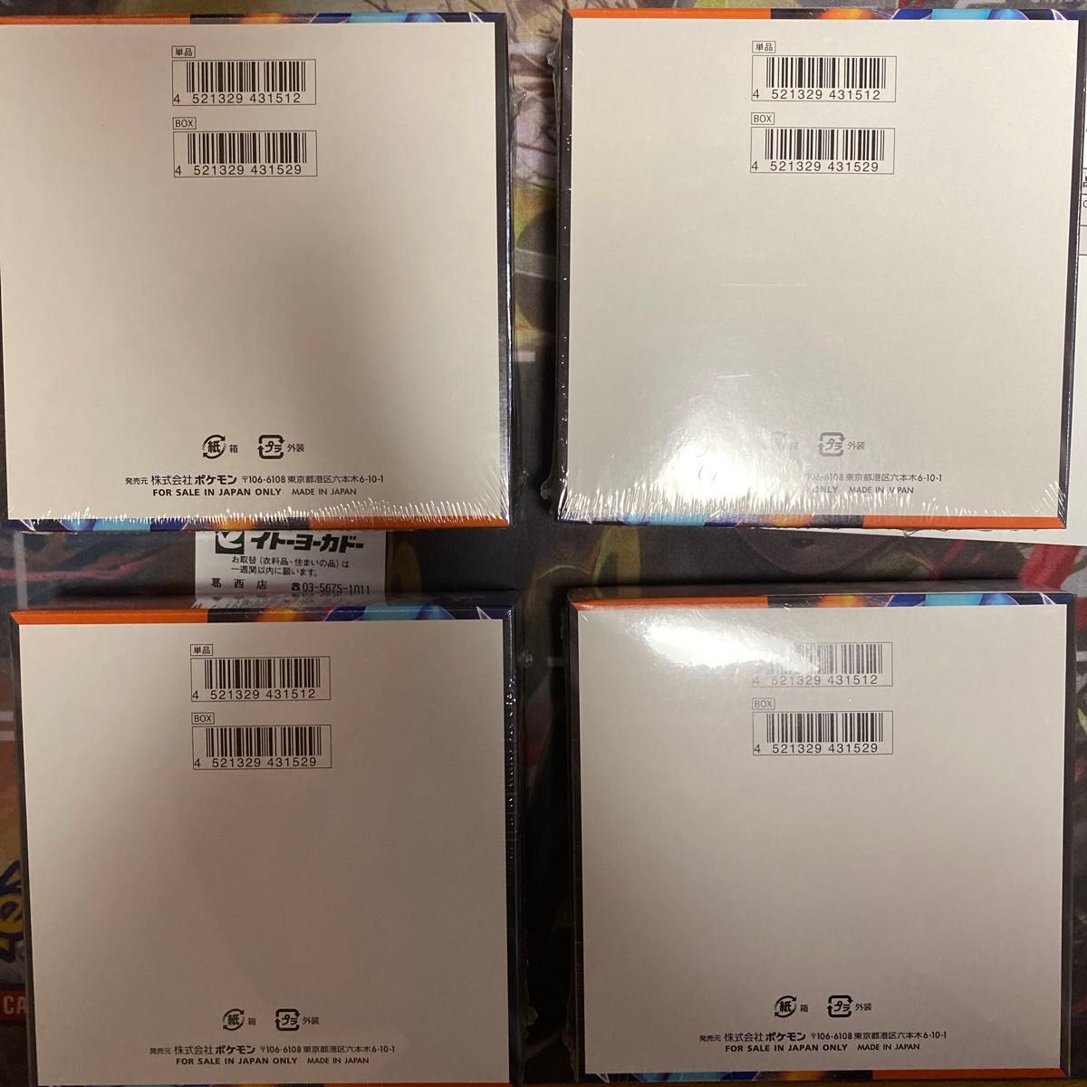 インフェルノX 拡張パック 4BOX ポケモンカード MEGA シュリンク付き