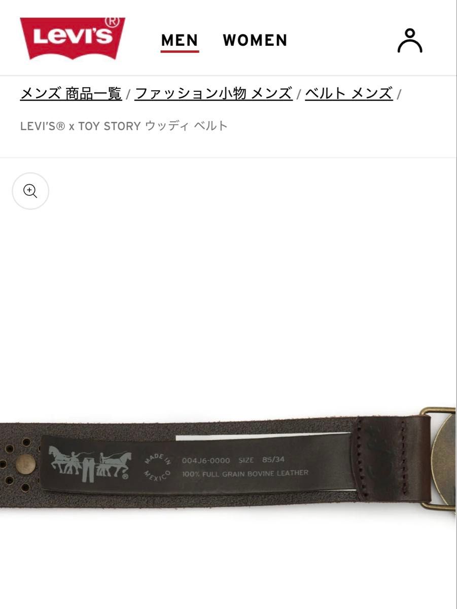 Sサイズ】LEVI'S x TOY STORY ウッディ ベルト リーバイス トイ