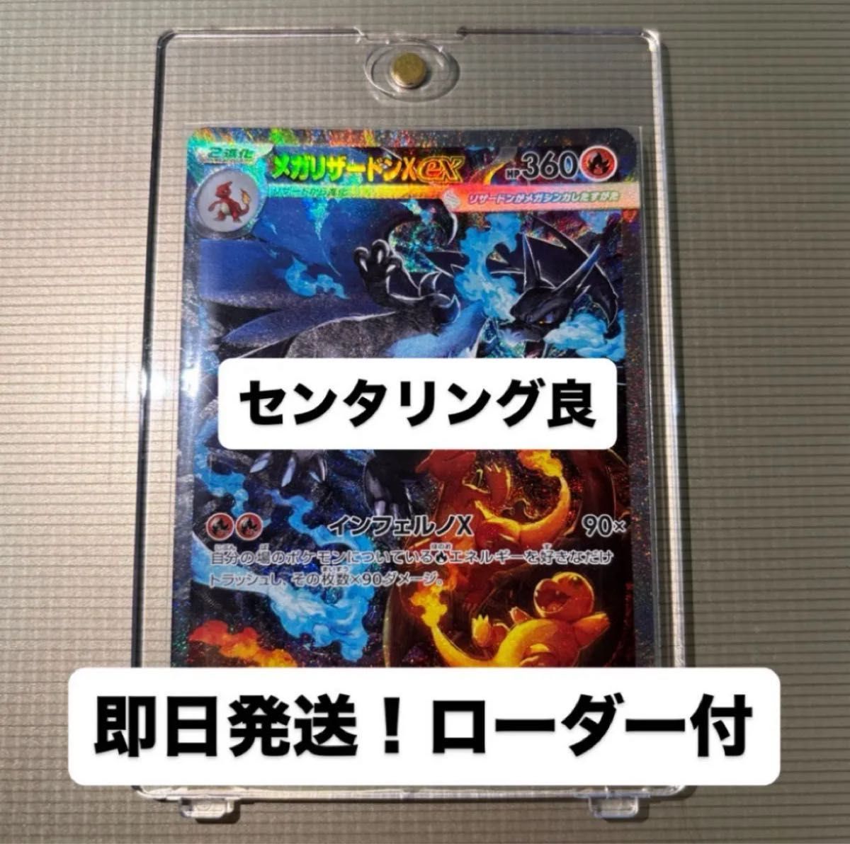 センタリング良】美品 メガリザードンXex SAR 110/080｜Yahoo!フリマ