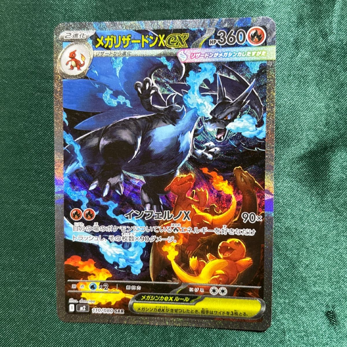 センタリング良】美品 メガリザードンXex SAR 110/080｜Yahoo!フリマ