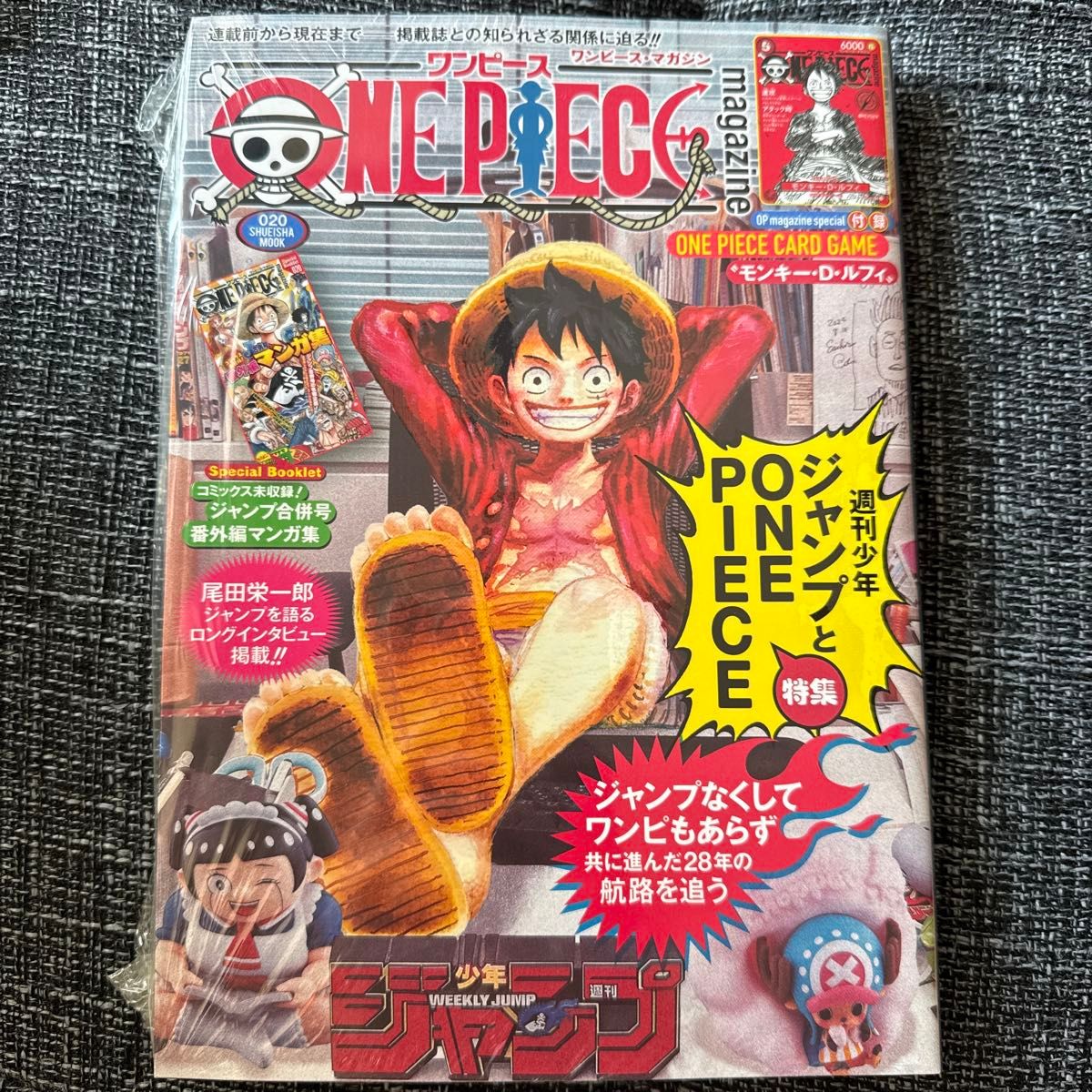 シュリンク付き】ONE PIECE magazine ワンピースマガジン Vol 20 週刊