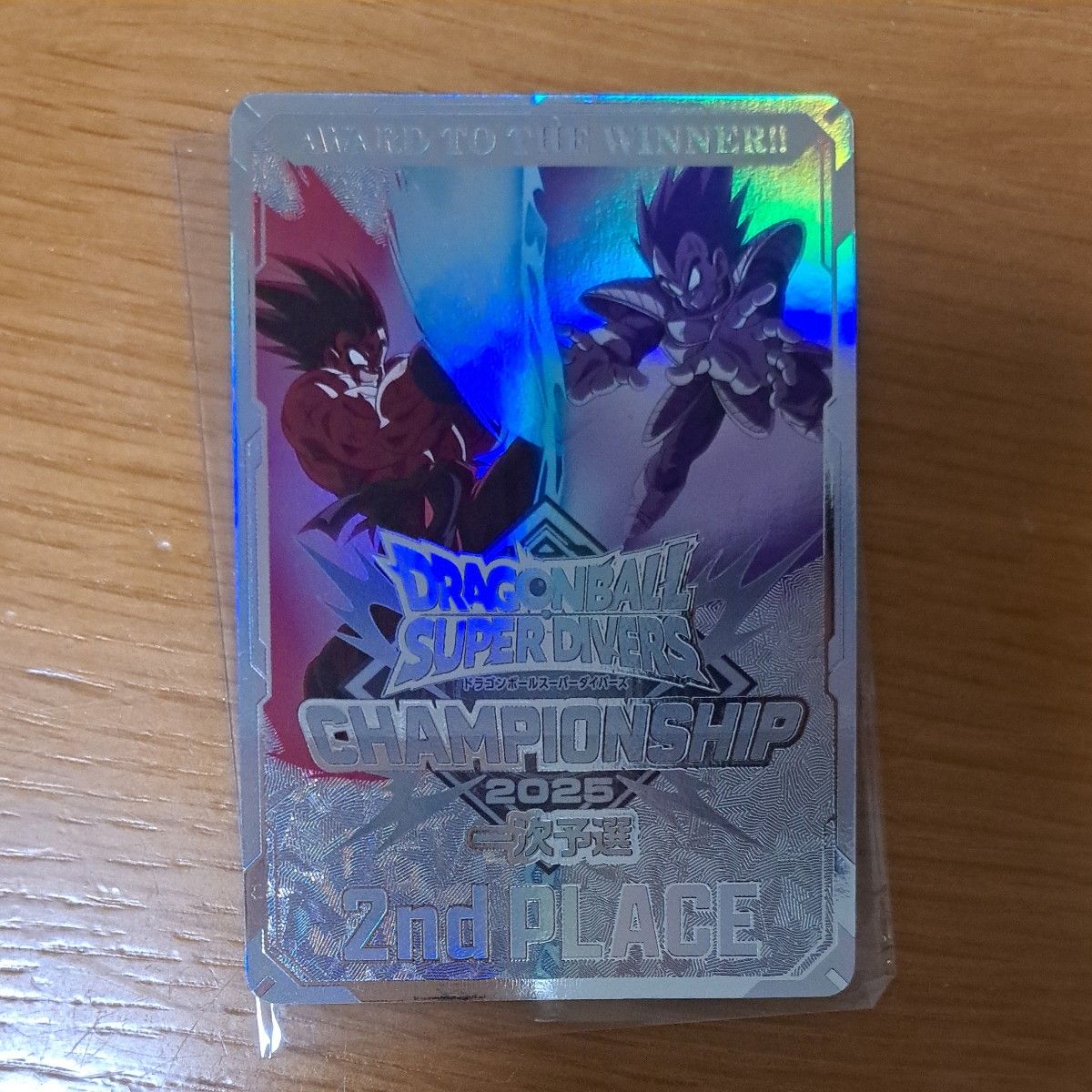 ドラゴンボールスーパーダイバーズ チャンピオンシップ2025 1次予選準