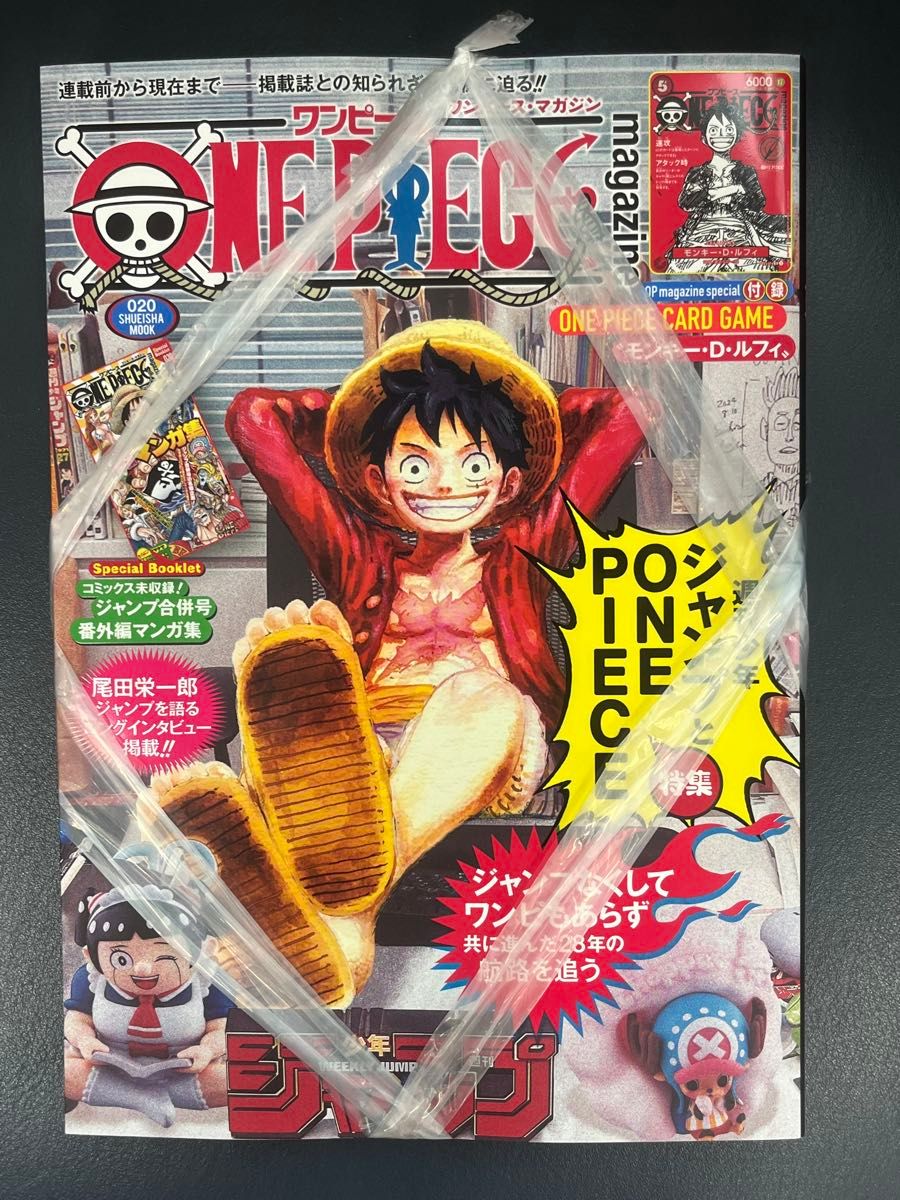 新品未読 ONE PIECE magazine ワンピース マガジン カード付き 付録