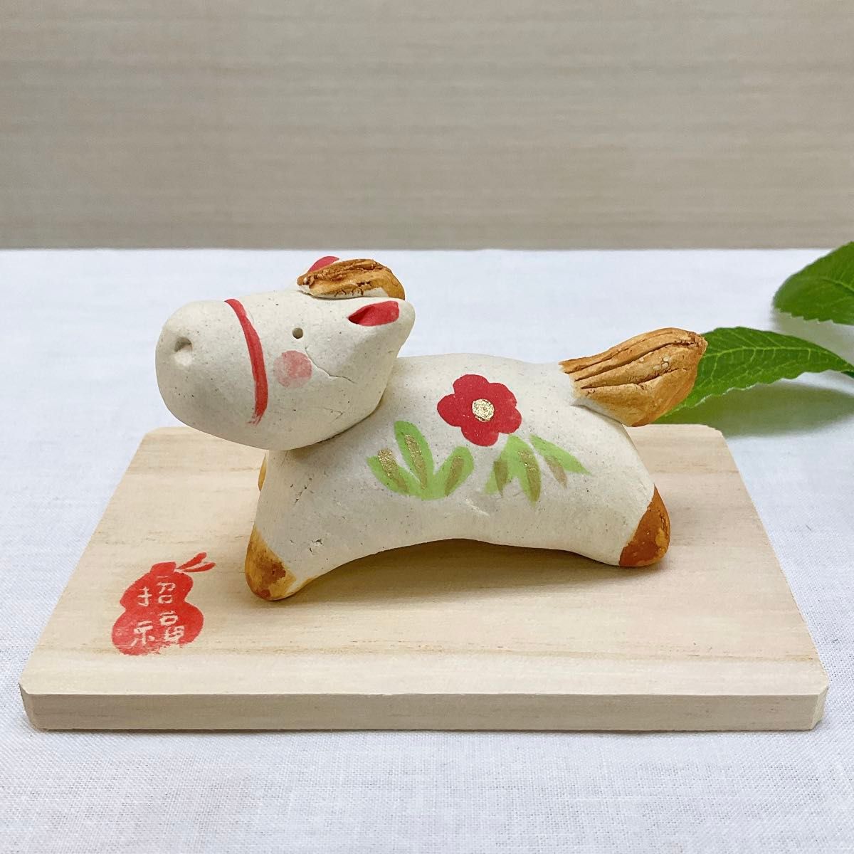 令和8年 干支飾り【ほのぼの午飾り 白】2026年 午年 陶器製 迎春 玄関