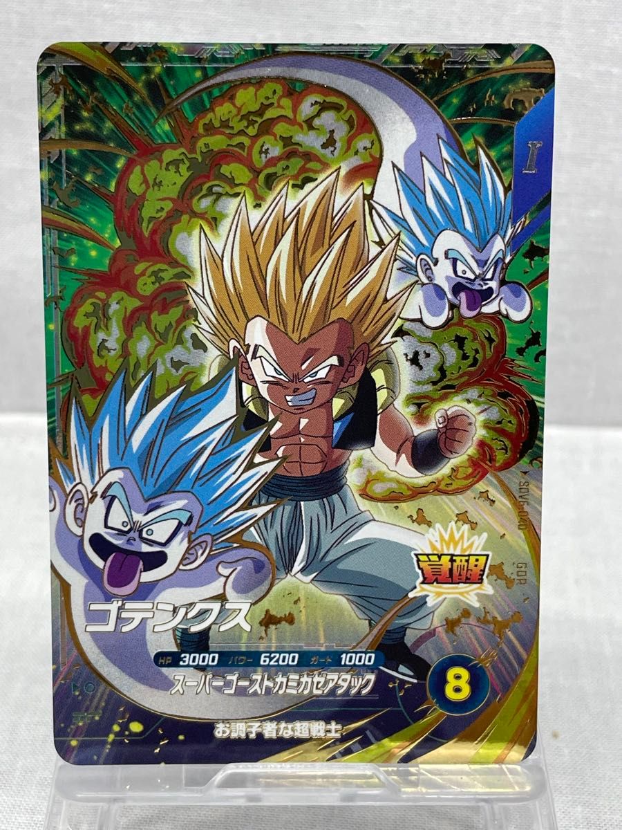 ドラゴンボールスーパーダイバーズ SDV6-040 ゴテンクス パラレル