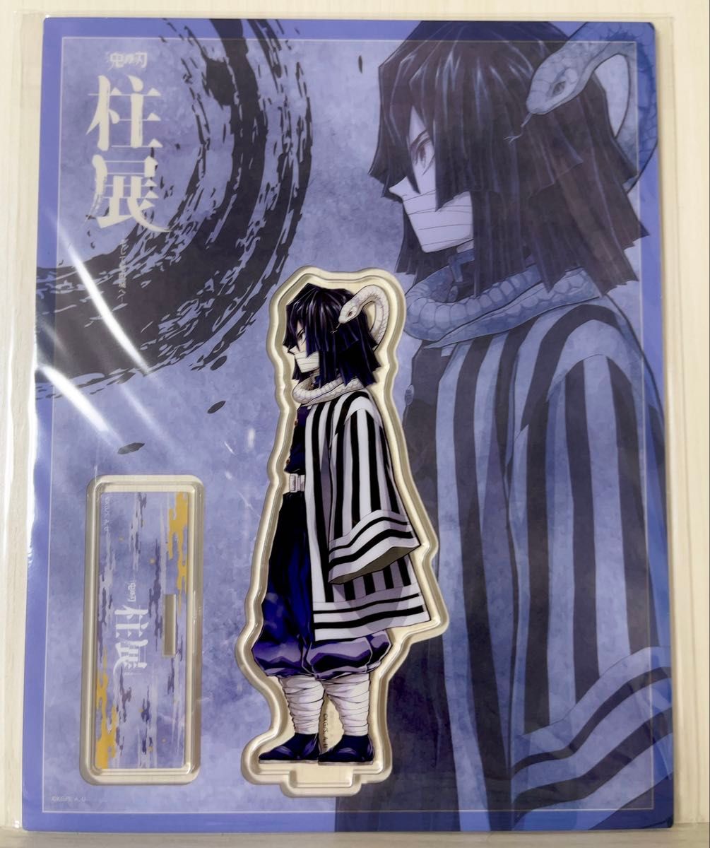 鬼滅の刃 柱展 横ビジュアル アクリルスタンド 伊黒小芭内｜Yahoo