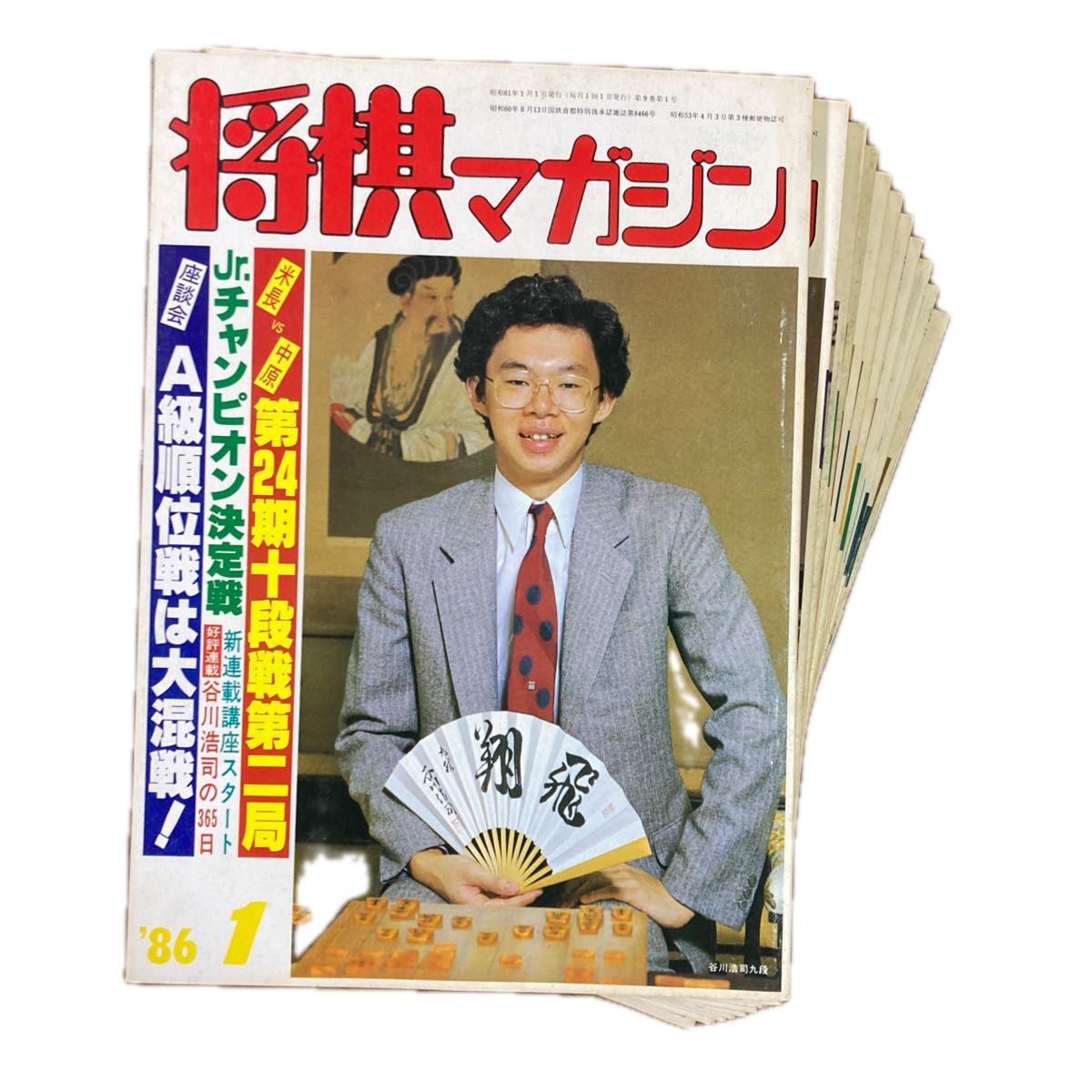 将棋マガジン 1986年11冊セット 11月号欠 谷川浩司九段 表紙｜Yahoo
