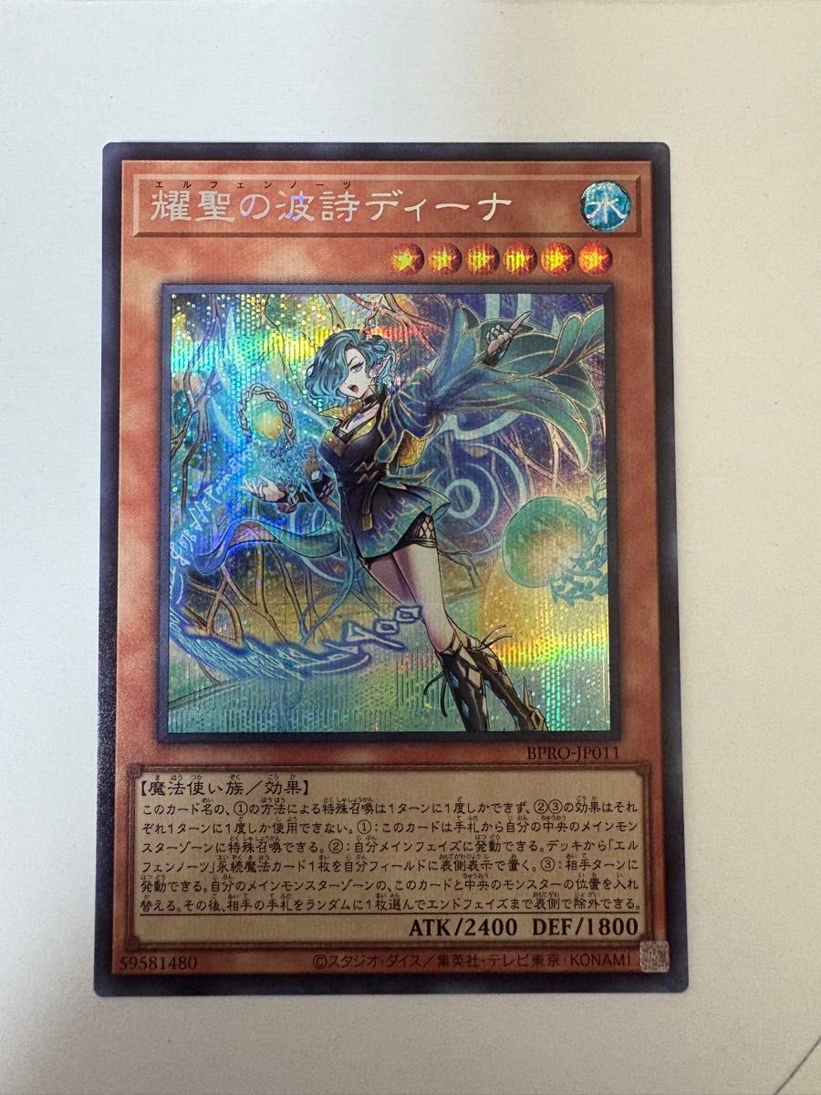 エルフェンノーツ 耀聖の波詩ディーナ シークレット｜Yahoo!フリマ（旧