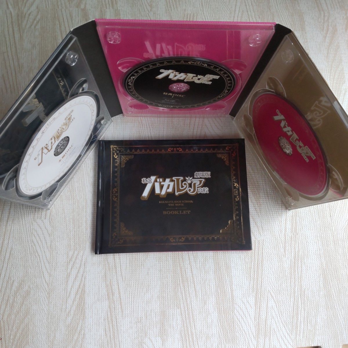 劇場版 「私立バカレア高校」 豪華版 初回限定生産 Blu-ray3枚組