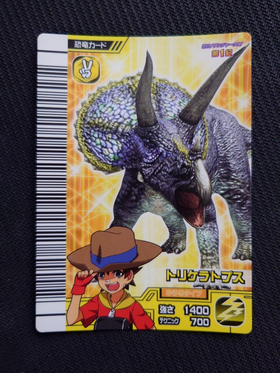 超希少 未使用 古代王者 恐竜キング 激闘 ザンジャーク 第1紀 絵柄違い