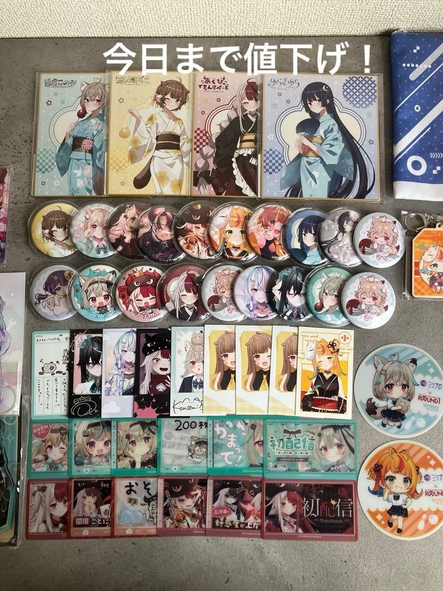 今日まで 】ミリプログッズまとめ売り｜Yahoo!フリマ（旧PayPayフリマ）