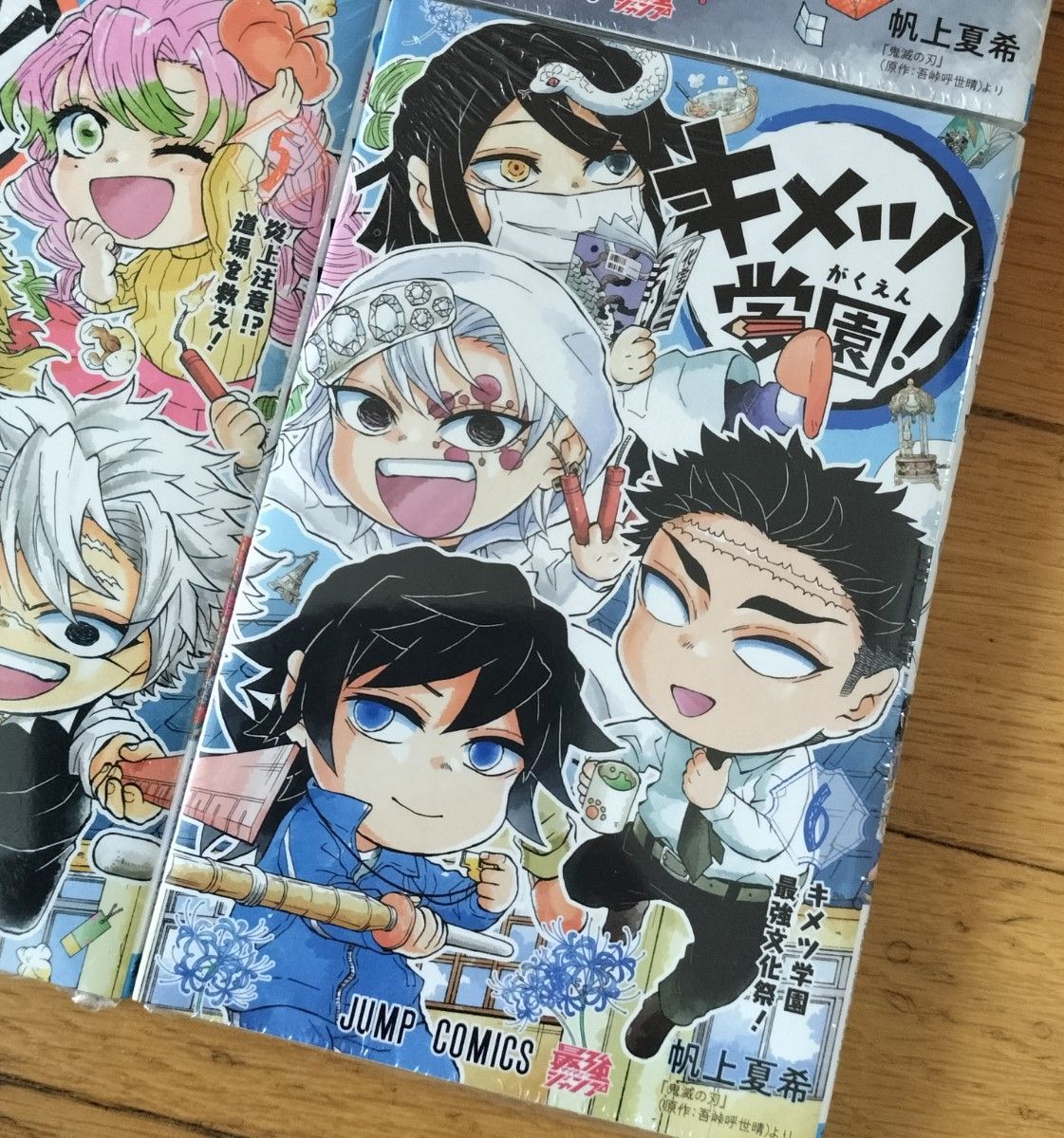 新品 キメツ学園 全巻セット 1〜6巻 鬼滅の刃 吾峠呼世晴 帆上夏希
