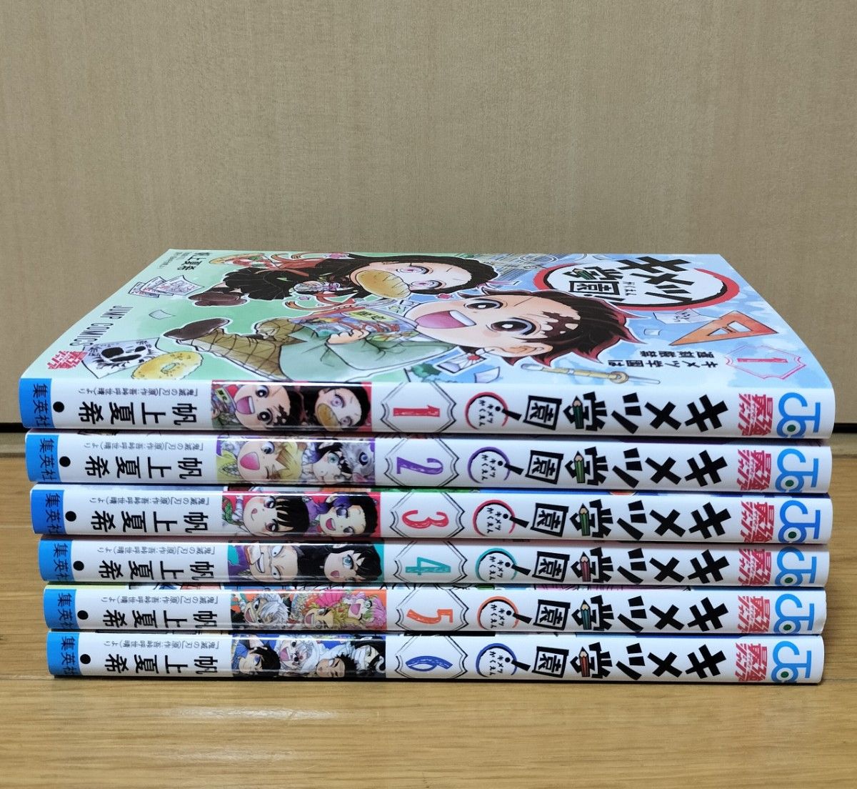 新品 キメツ学園 全巻セット 1〜6巻 鬼滅の刃 吾峠呼世晴 帆上夏希
