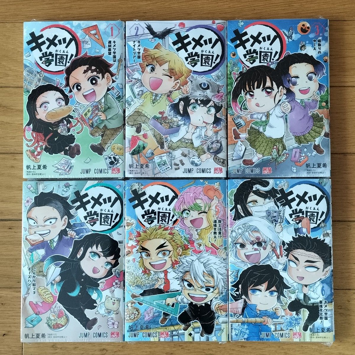 新品 キメツ学園 全巻セット 1〜6巻 鬼滅の刃 吾峠呼世晴 帆上夏希