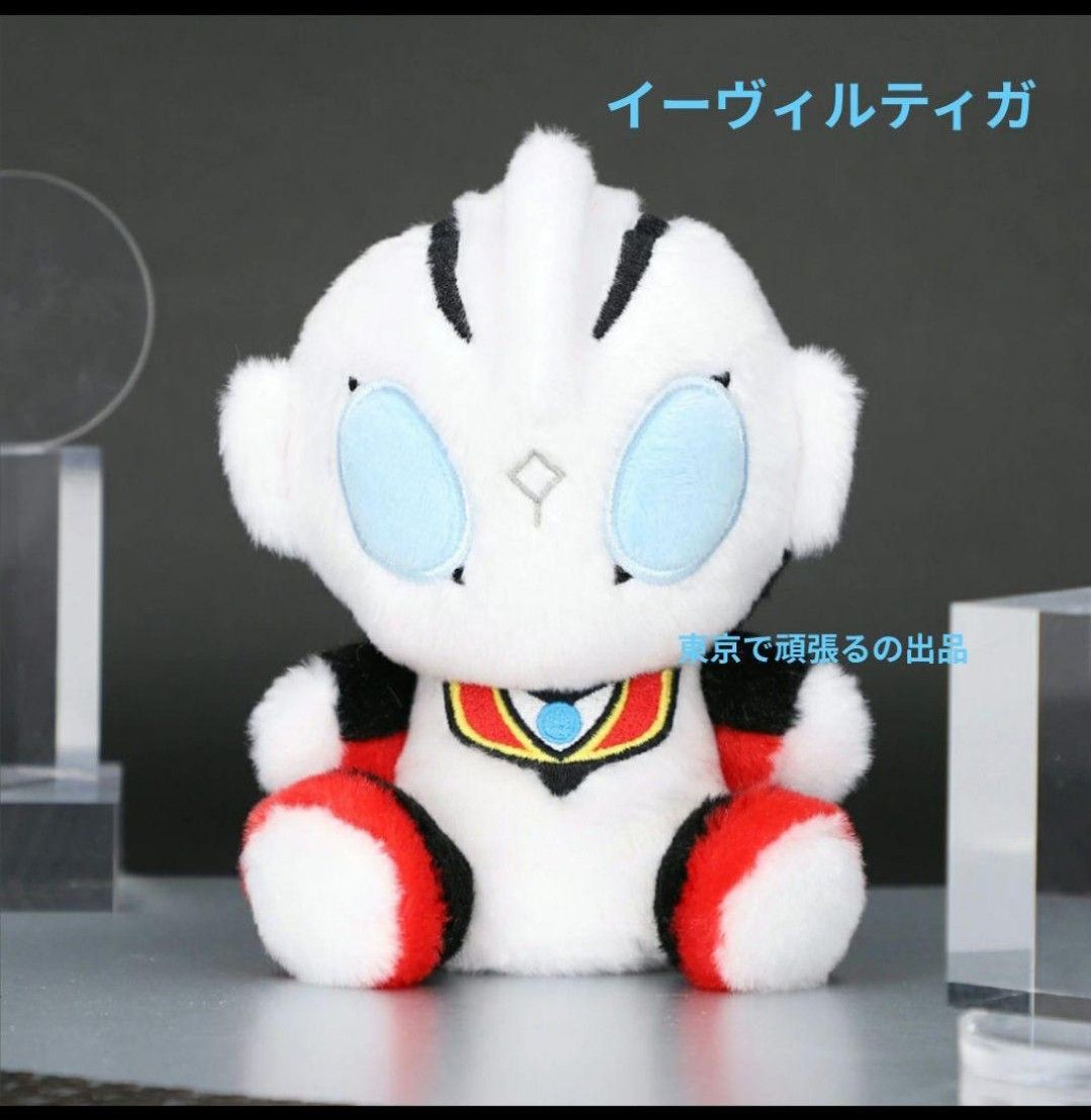 イーヴィルティガ ふわふわお座りぬいぐるみ ウルトラマンショップ限定