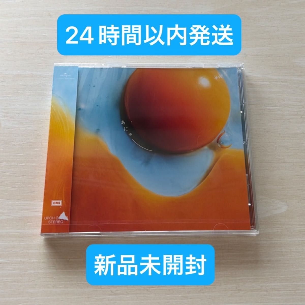 RADWIMPS あにゅー 新アルバム未開封新品｜Yahoo!フリマ（旧PayPayフリマ）