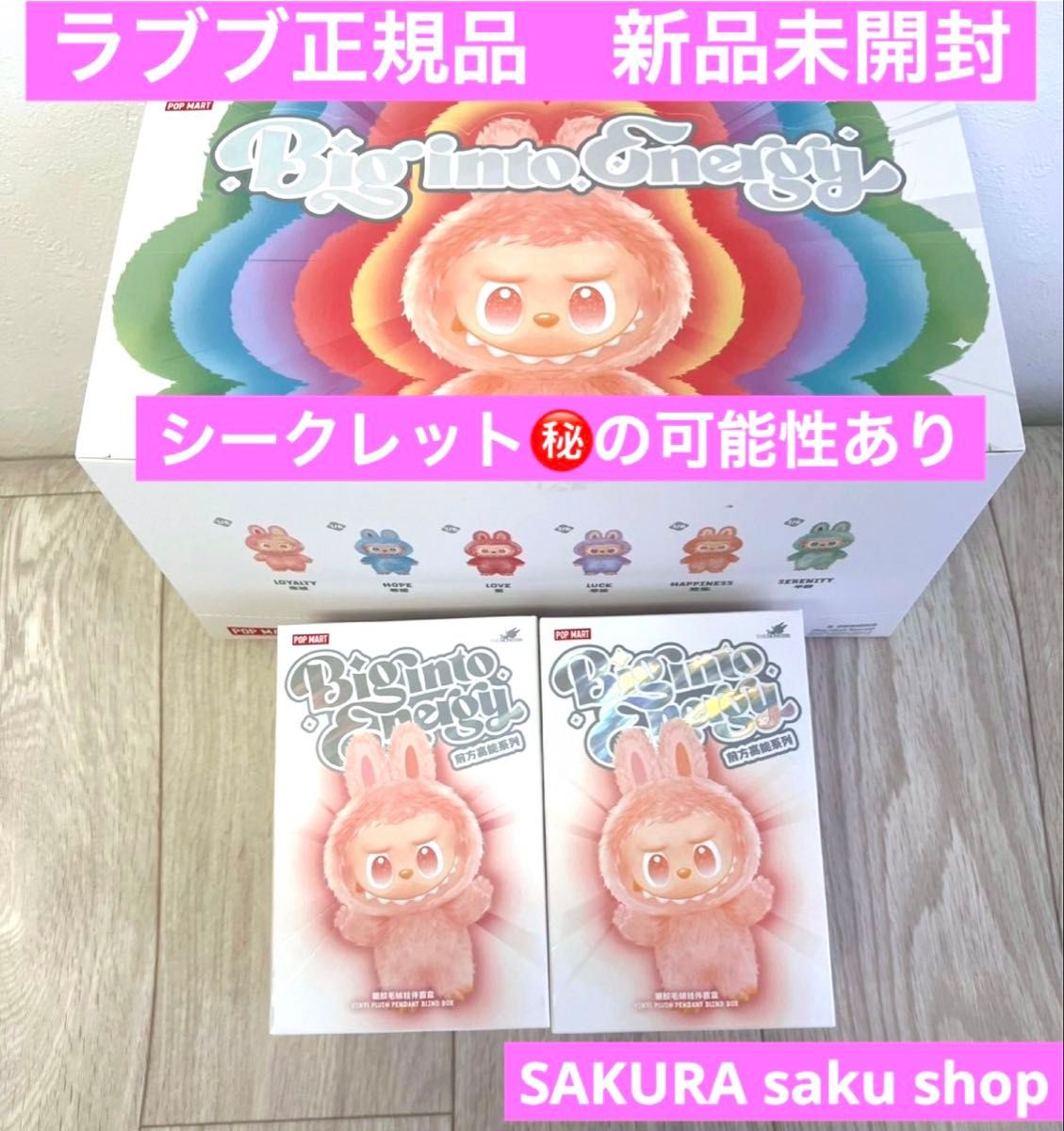 正規品・未開封】ラブブ Labubu Big into Energy 2ピース ポップマート