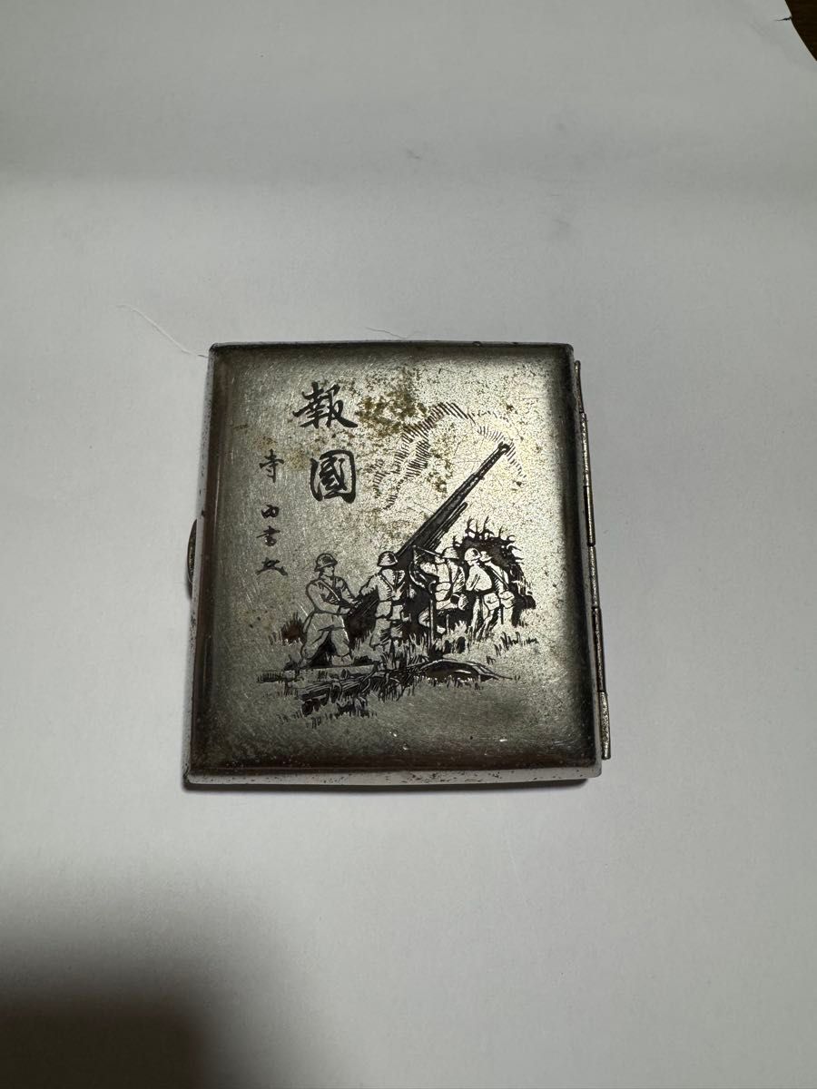 シガレットケース タバコケース ヴィンテージ 旧日本軍 煙草入れ 戦時