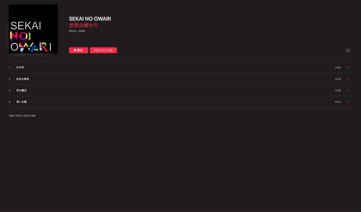 セカオワ 針なし時計 白い時計のCD&黒earth デモCD&EOTW