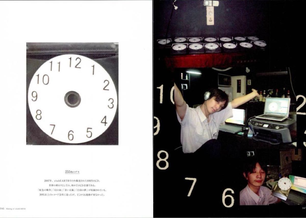 セカオワ 針なし時計 白い時計のCD&黒earth デモCD&EOTW