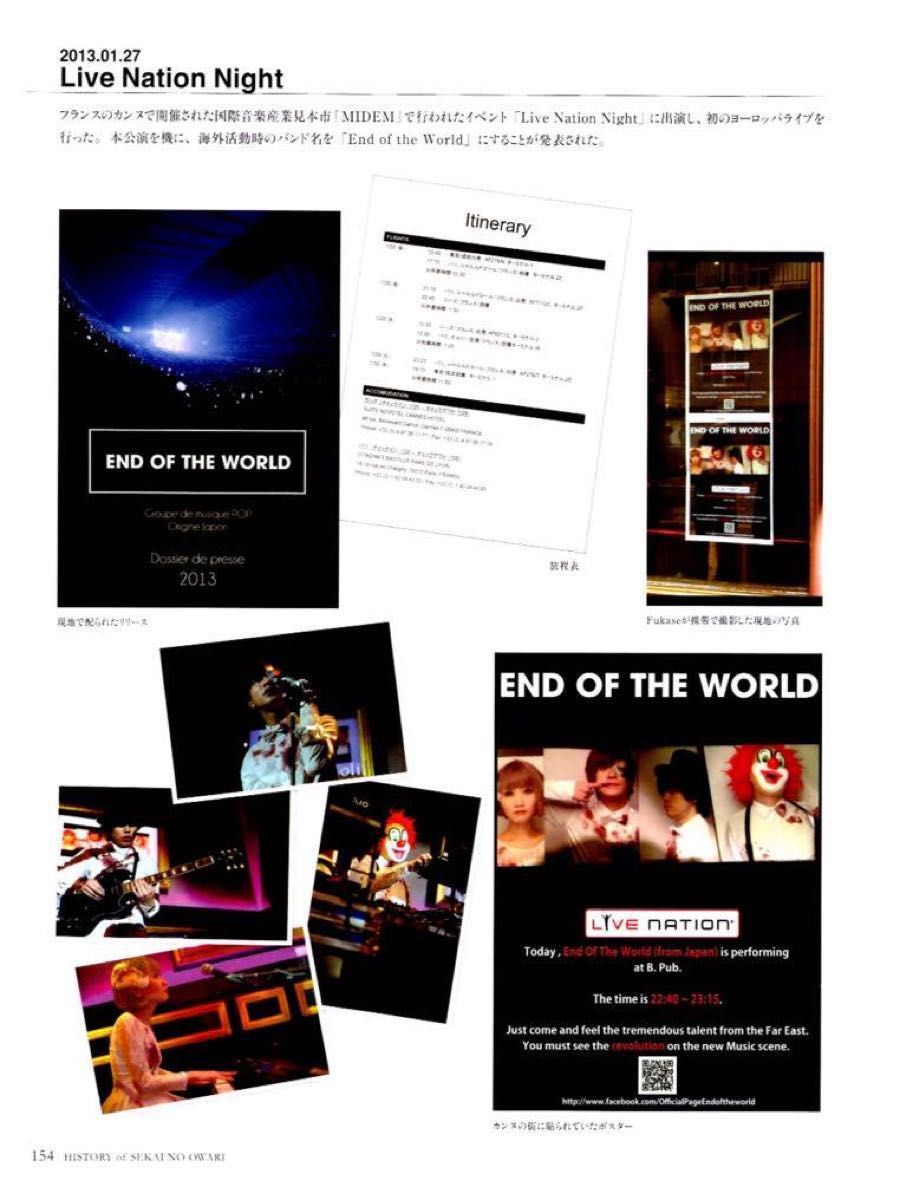 セカオワ 針なし時計 白い時計のCD&黒earth デモCD&EOTW