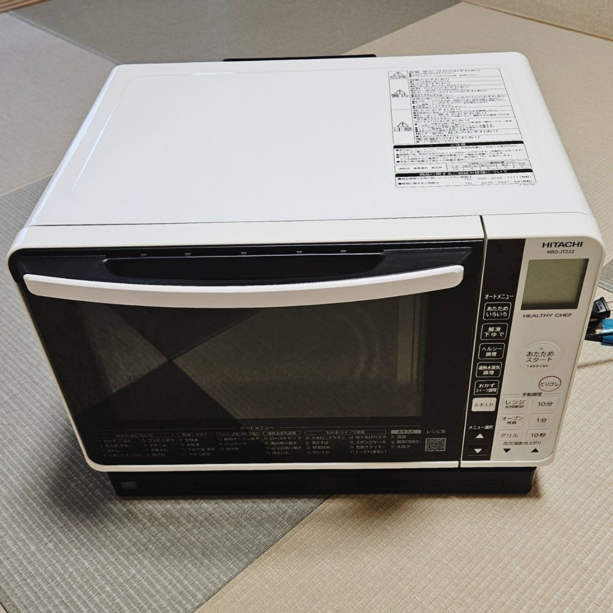 日立 ヘルシーシェフ 過熱水蒸気オーブンレンジ MRO-JT232 ジャンク品