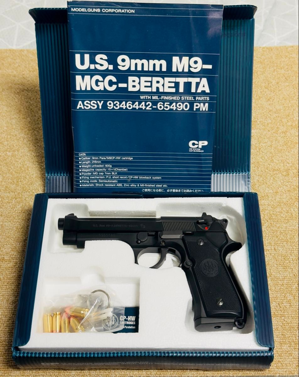 MGC ベレッタM9 未発火 ダミーカート仕様 予備にタナカ製発火用バレル