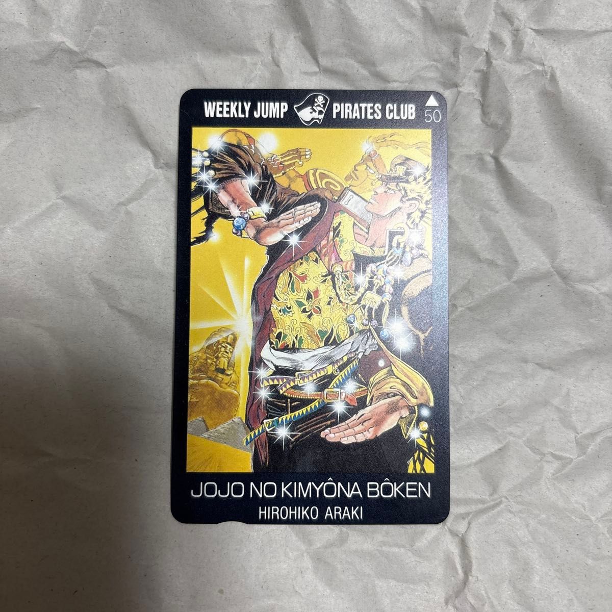 週刊少年ジャンプ ジョジョの奇妙な冒険 スペシャルカード #55/テレカ