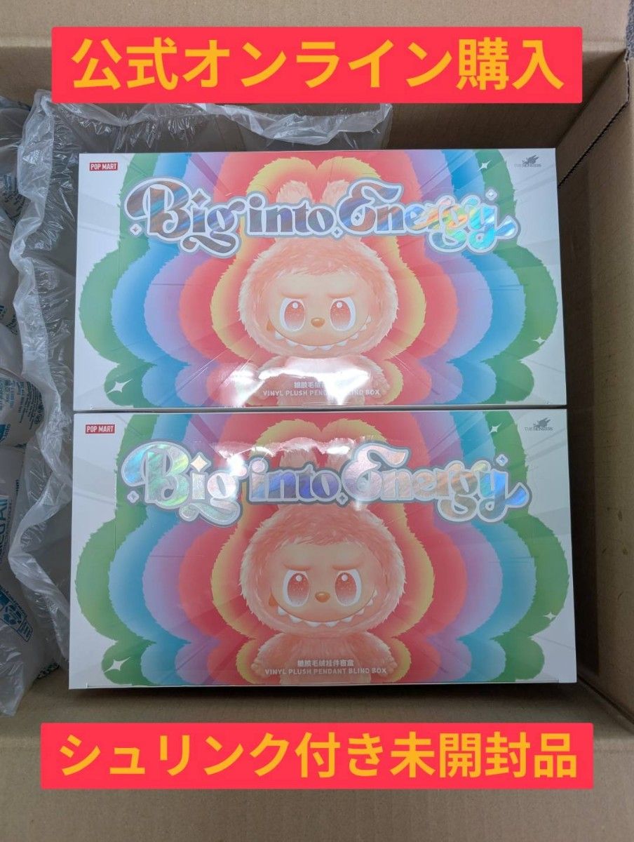 ラブブ LABUBU THE MONSTERS Big into Energy新品未開封アソート