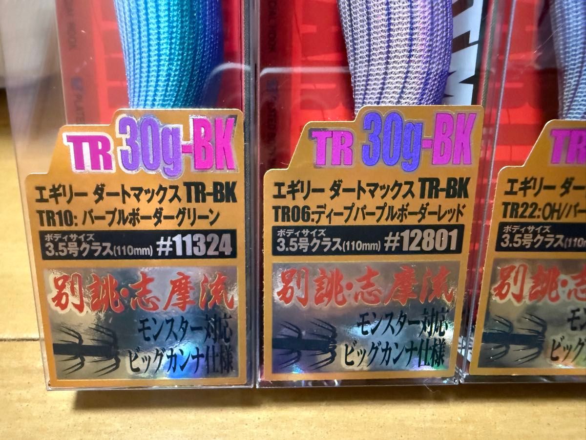 在庫処分 エギリー ダートマックスTR シンカー｜Yahoo!フリマ（旧