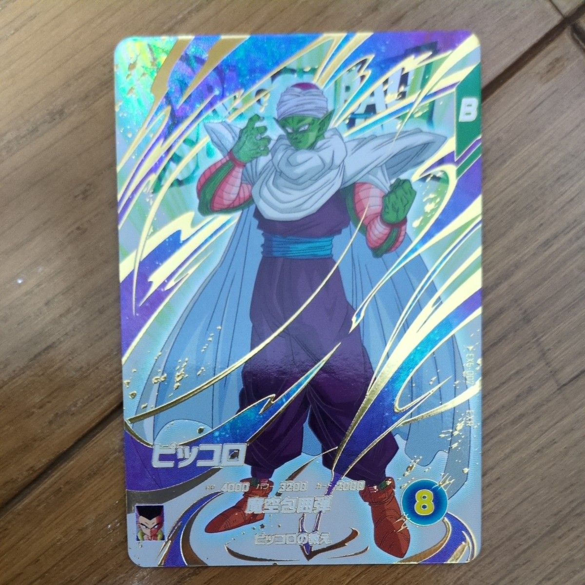 ピッコロ EX6-002 EXR ドラゴンボールスーパーダイバーズ｜Yahoo