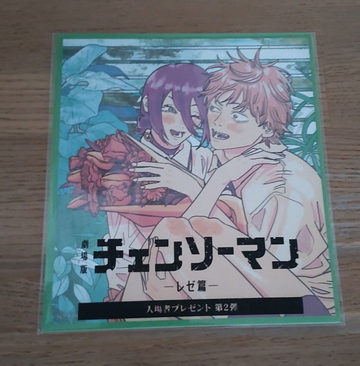 劇場版 チェンソーマン レゼ篇 入場者特典 映画 藤本タツキ ミニ色紙風