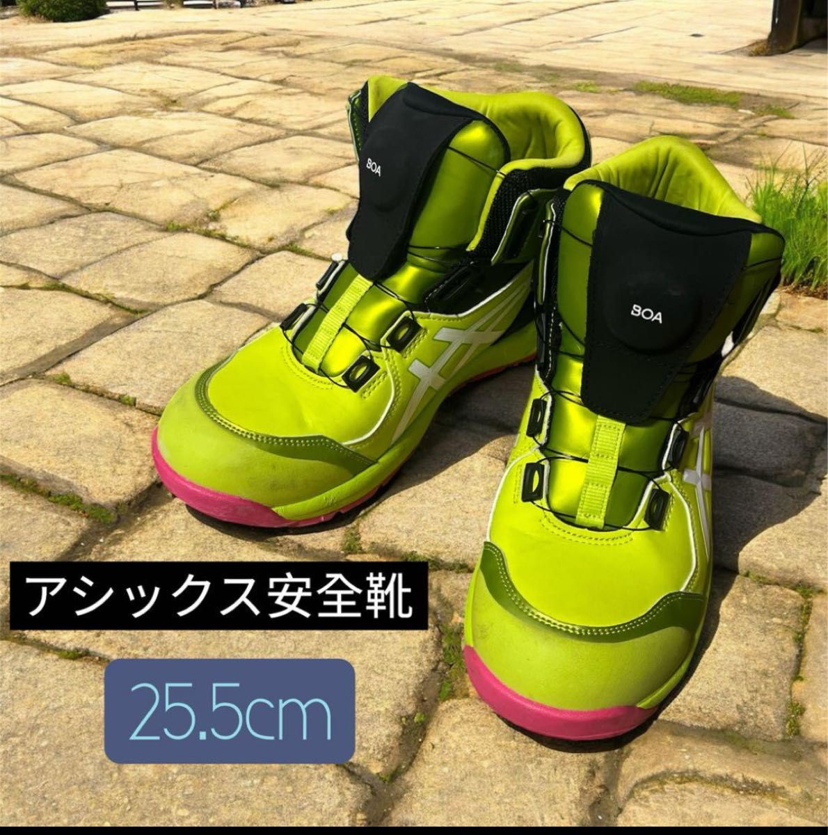 asics CF 蛍光グリーン 安全靴 限定色 アシックス BOA セーフティー