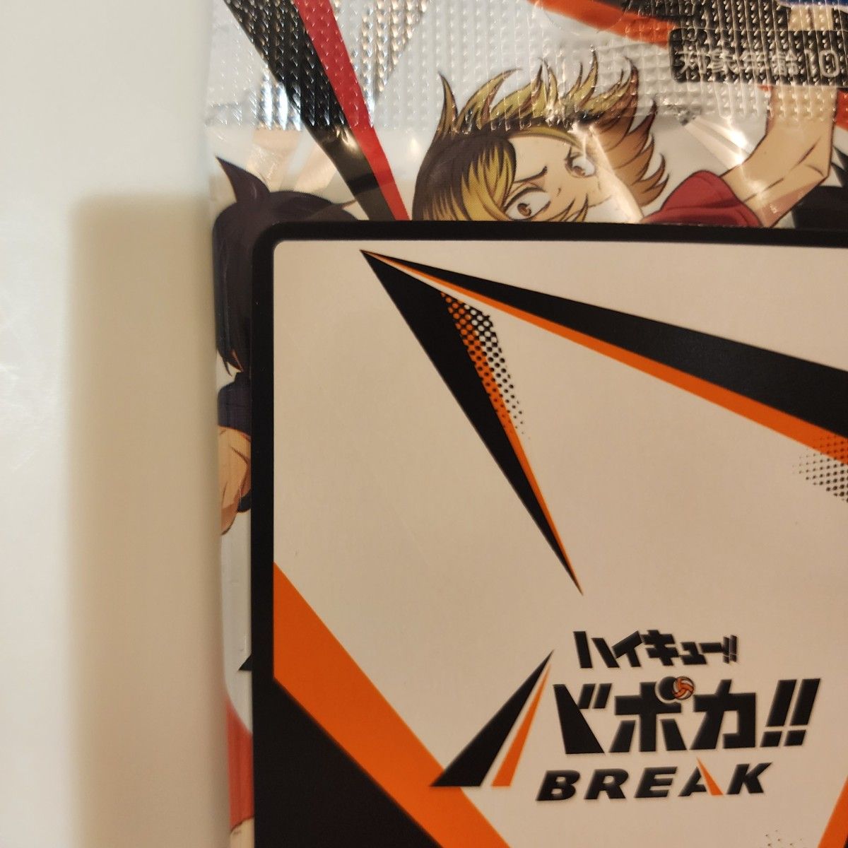ハイキュー バボカ BREAK 日向翔陽 シリアルナンバー入 サイン 極
