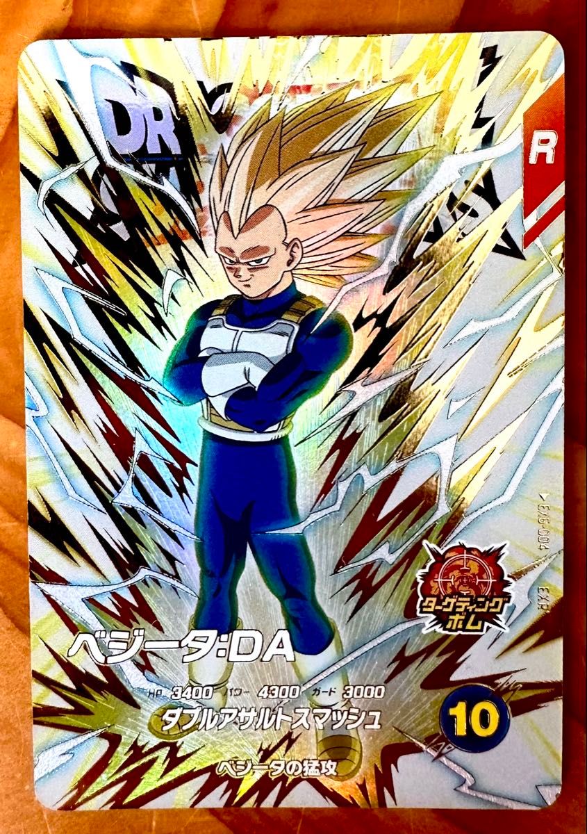 ドラゴンボールスーパーダイバーズ SDV5-070 EX6-004 ドラゴンボール