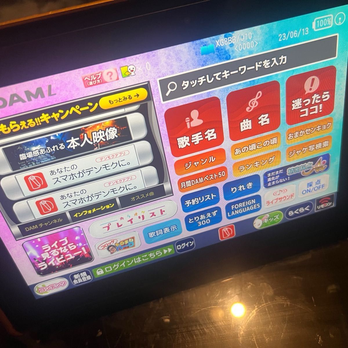 チャージャー付 第一興商 DAM TM20 スマートダム デンモク カラオケ